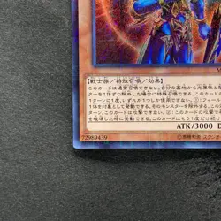 NM Black Luster Soldier Envoy of the Beginning MP01-JP006 Millennium 100 - Image 4