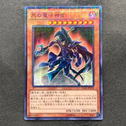 NM Sorcerer of Dark Magic 15AX-JPY10 Millennium Rare YuGiOh 100 - Image 1