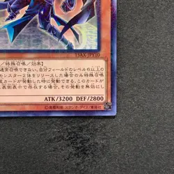 NM Sorcerer of Dark Magic 15AX-JPY10 Millennium Rare YuGiOh 100 - Image 5