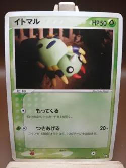 HP Spinarak 001/020 Black Deck Kit 2004 Unlimited Edition Japanese Pokemon Card - Image 1