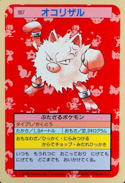 NM Pokemon Card Primeape 057 Topsun Nintendo 1995 Japanese Blue Back F7133 - Image 1