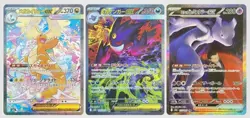 MEGA Gengar Dragonite ex Mewtwo SAR 240 246 237/193 M2a Pokemon Card Japanese M2 - Image 1