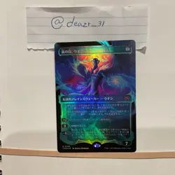 Ugin, Eye of the Storms (Japanese Showcase FOIL) Tarkir: Dragonstorm - MTG - Image 1