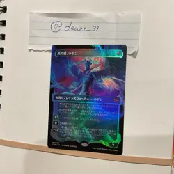 Ugin, Eye of the Storms (Japanese Showcase FOIL) Tarkir: Dragonstorm - MTG - Image 3