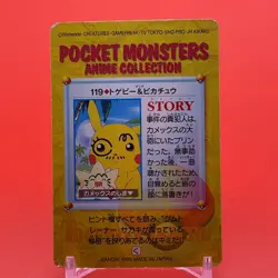 Misty Pikachu BANDAI Pokemon anime Collection carddass TCG Japan Nintendo F/S c - Image 3