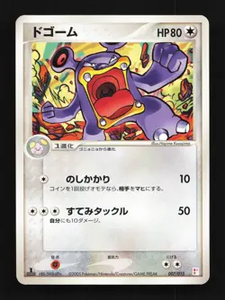 Loudred 007/015 1st ED LP Torchic Quarter Deck Japanese Pokemon Card TCG - Image 1
