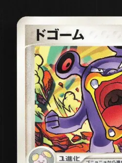 Loudred 007/015 1st ED LP Torchic Quarter Deck Japanese Pokemon Card TCG - Image 4