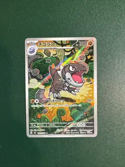 2026 Pokemon Tyrunt 089/080 Art Rare M3: Nihil Zero (Japanese) NM - Image 1