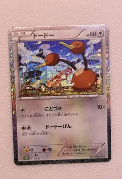 Doduo 013/032 Pokemon TCG Classic Venusaur Pokemon Japanese Near Mint - Image 1