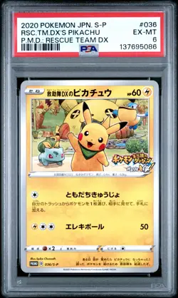 2020 POKEMON JPN S PROMO #036 RESCUE TEAM DX'S PIKACHU PSA 6 - Image 1