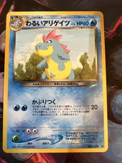 Dark Croconaw No.159 Neo Destiny (Japanese) Old Back Vintage Pocket Monster TCG - Image 1