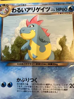 Dark Croconaw No.159 Neo Destiny (Japanese) Old Back Vintage Pocket Monster TCG - Image 2