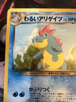 Dark Croconaw No.159 Neo Destiny (Japanese) Old Back Vintage Pocket Monster TCG - Image 3