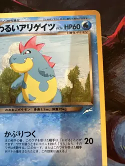 Dark Croconaw No.159 Neo Destiny (Japanese) Old Back Vintage Pocket Monster TCG - Image 4