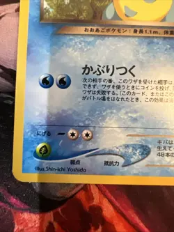 Dark Croconaw No.159 Neo Destiny (Japanese) Old Back Vintage Pocket Monster TCG - Image 5