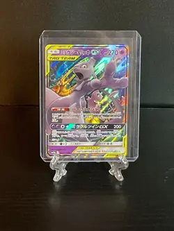 Mewtwo & Mew GX 052/173 RR SM12a Tag Team All Stars Pokemon TCG Japanese NM/M - Image 1