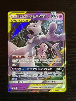 Mewtwo & Mew GX 052/173 RR SM12a Tag Team All Stars Pokemon TCG Japanese NM/M - Image 2