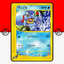 Pokemon Totodile 008/018 McDonald's E Pack 2002 Promo Japanese #3 LP-NM - Image 1