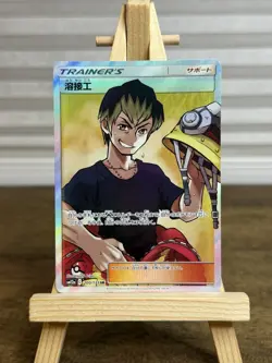2019 Welder SR 200/173 SM12a GX Tag Team All Stars - Pokemon Japanese Sun & Moon - Image 1