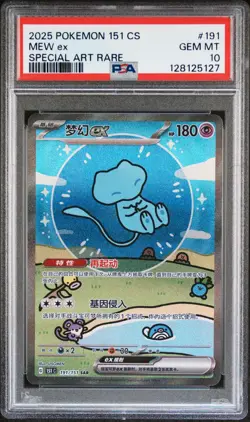 PSA 10 Pokemon Chinese Surprise Mew Ex 151C 191/151 SAR Holo Bubble Gem Mint - Image 1