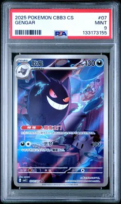 PSA 10 2025 Pokemon Gengar Chinese Exclusive Gem Pack Vol.3 03 07/07 Gem Mint - Image 1