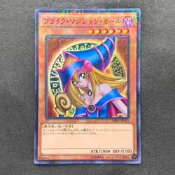 NM Dark Magician Girl MB01-JP011 Millennium Rare YuGiOh 160 - Image 1