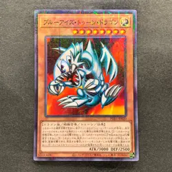 NM Blue-Eyes Toon Dragon PGB1-JP020 Millennium Rare YuGiOh 100 - Image 1