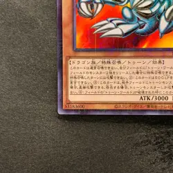 NM Blue-Eyes Toon Dragon PGB1-JP020 Millennium Rare YuGiOh 100 - Image 4