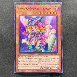 NM Toon Dark Magician Girl PGB1-JP021 Millennium Rare YuGiOh 100 - Image 1