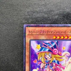 NM Toon Dark Magician Girl PGB1-JP021 Millennium Rare YuGiOh 100 - Image 2