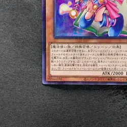 NM Toon Dark Magician Girl PGB1-JP021 Millennium Rare YuGiOh 100 - Image 4