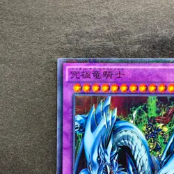 NM Dragon Master Knight 15AX-JPM34 Millennium Rare YuGiOh 100 - Image 2