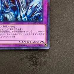 NM Dragon Master Knight 15AX-JPM34 Millennium Rare YuGiOh 100 - Image 5