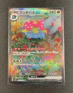 Venusaur ex 200/165 (Japanese) - Sv2a: Pokemon Card 151 - Image 1