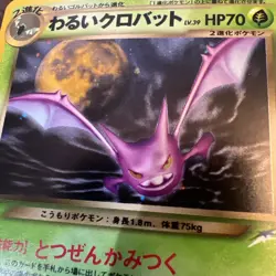 Dark Crobat 169 Holo Japanese Neo Destiny Old Back Vintage TCG Pokemon Card - Image 2