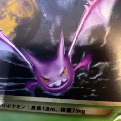 Dark Crobat 169 Holo Japanese Neo Destiny Old Back Vintage TCG Pokemon Card - Image 3