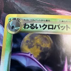 Dark Crobat 169 Holo Japanese Neo Destiny Old Back Vintage TCG Pokemon Card - Image 4