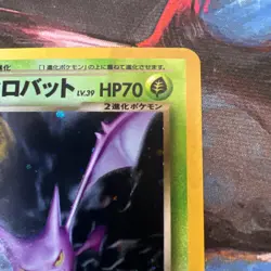 Dark Crobat 169 Holo Japanese Neo Destiny Old Back Vintage TCG Pokemon Card - Image 5