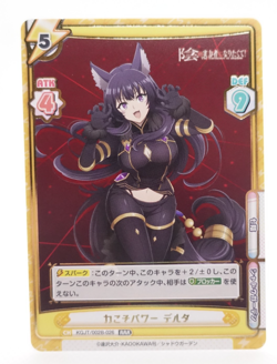 ReBirth for You Eminence in Shadow Delta KGJT/002B-026 RRR Anime Trading Card - Image 1