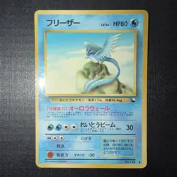 Articuno Vending Machine Cards Series 2 (Red) Regular (Japanese) - Image 1