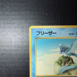 Articuno Vending Machine Cards Series 2 (Red) Regular (Japanese) - Image 2