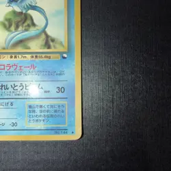 Articuno Vending Machine Cards Series 2 (Red) Regular (Japanese) - Image 4