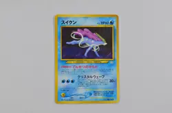 Japanese Suicune Neo Revelation Premium File Promo Pokemon Card - Image 1