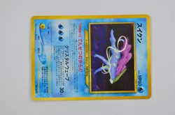 Japanese Suicune Neo Revelation Premium File Promo Pokemon Card - Image 3