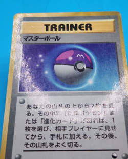 Pokemon Card Japanese - Master Ball - Glossy - Vending Series - Image 2