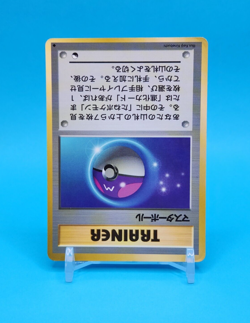 Pokemon Card Japanese - Master Ball - Glossy - Vending Series - Image 5