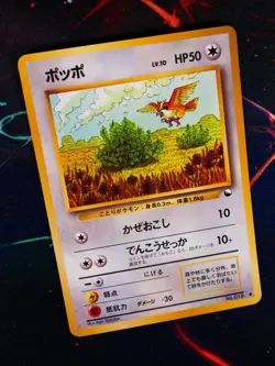MP JAPANESE Pokemon PIDGEY Card VENDING SERIES 1 (Blue) Set #016 Glossy Promo#4 - Image 1