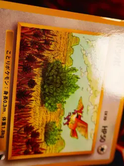 MP JAPANESE Pokemon PIDGEY Card VENDING SERIES 1 (Blue) Set #016 Glossy Promo#4 - Image 2