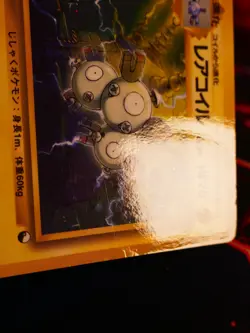 MP/HP JAPANESE Pokemon MAGNETON Card VENDING SERIES 2(Red)Set#082 Glossy Promo#2 - Image 5