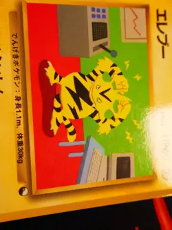MP JAPANESE Pokemon ELECTABUZZ Card VENDING SERIES 2 (Red)Set#125 Glossy Promo#2 - Image 2